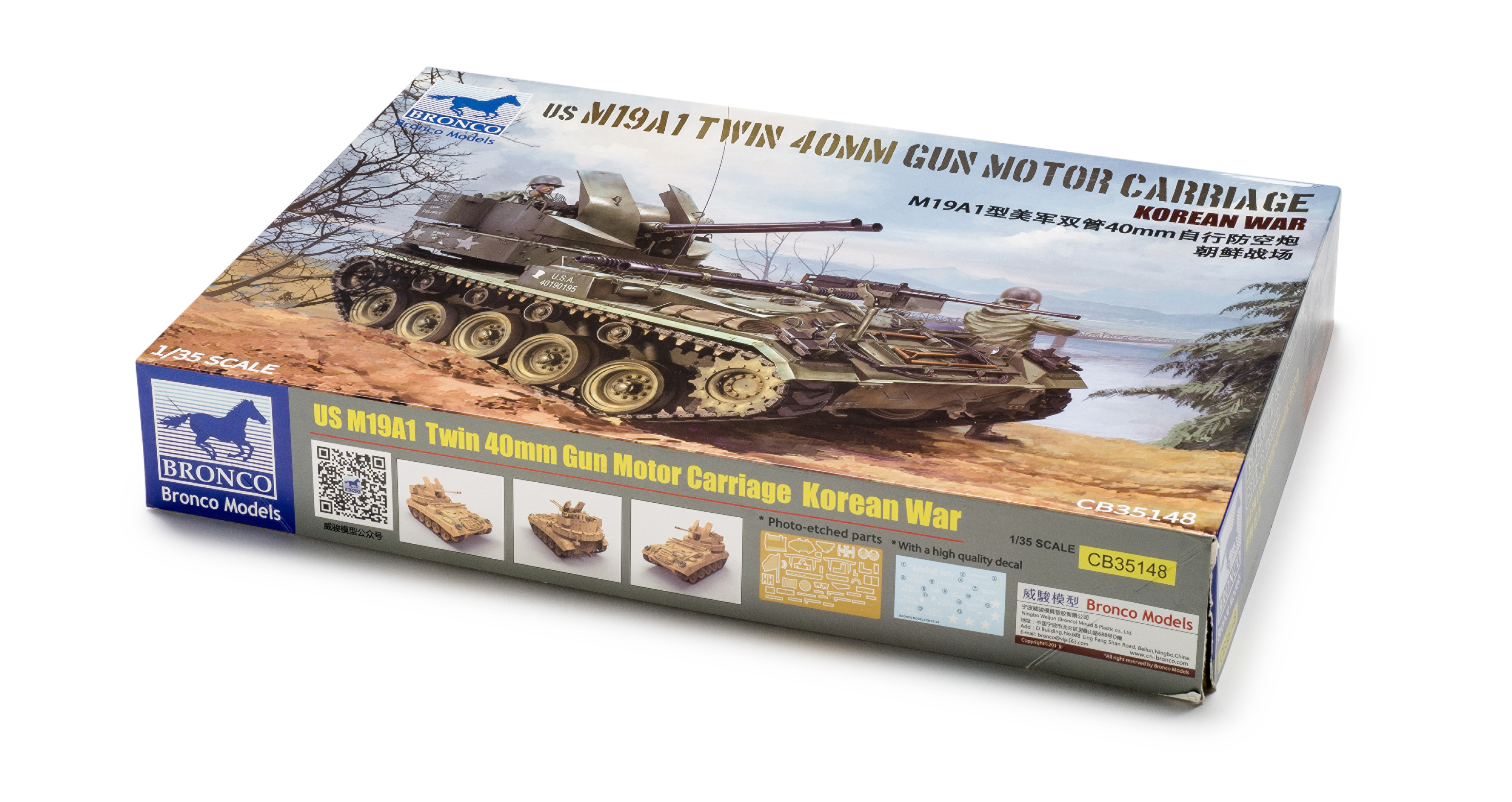 FSMWB0219_Bronco_M19A1_box