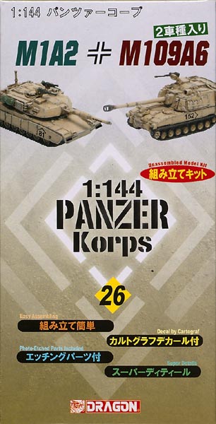 Morser Karl Munitionsschleper auf Panzer IV Panzer Korps