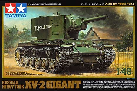 Russian heavy tank KV-2 Gigant
