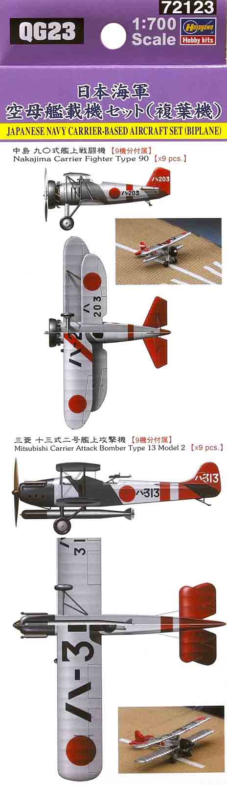 Japanese Navy Carrier-based biplane set