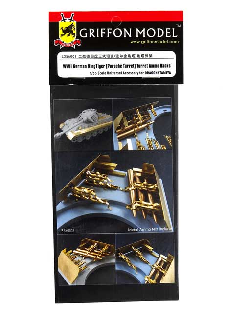 WWII German King Tiger (Porsche turret) ammo racks for Dragon and Tamiya