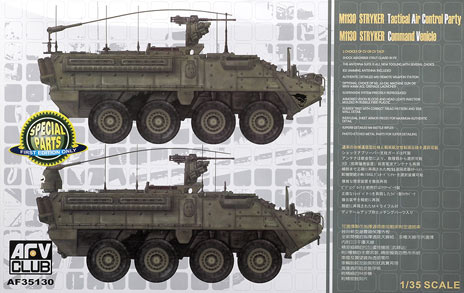 M1130 Stryker tactical air control party command vehicle