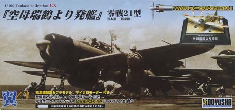 Japanese Zero on aircraft carrier Zuikaku
