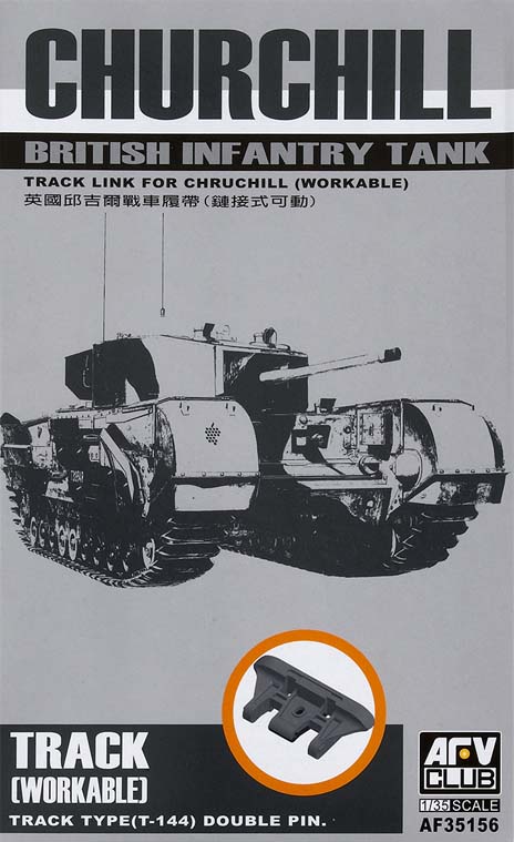 Churchill British Infantry Tank (workable track link for Churchill)