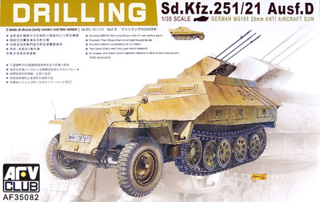 SdKfz 251/21 Ausf D drilling – German MG151 20mm anti-aircraft gun