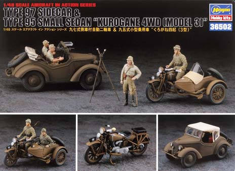 Type 97 sidecar and type 95 small sedan “Kurogane 4WD (model 3)