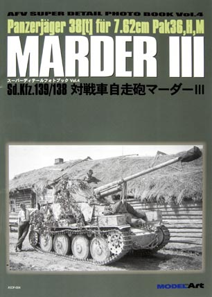 Dragon 1/35 Marder III Ausf H