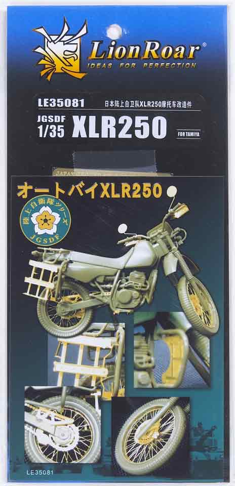 XLR250 for Tamiya
