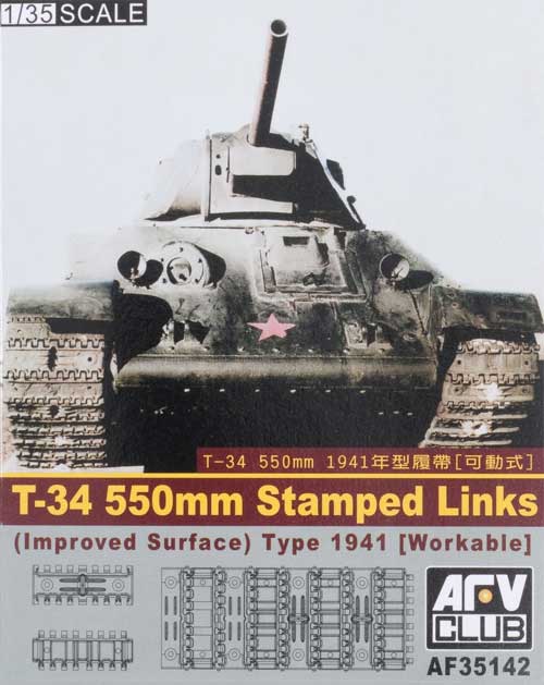 T-34 550mm stamped links (improved surface) Type 1941 (workable)