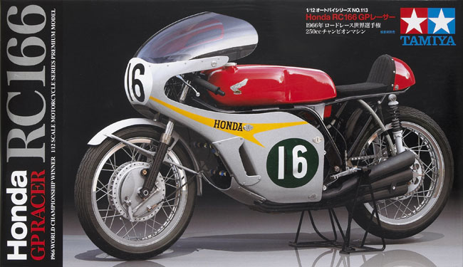 Honda GP RAcer RC166