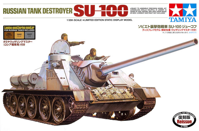 Russian tank destroyer SU-100