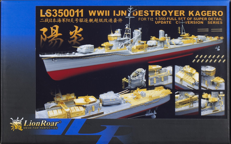 WWII IJN Destroyer Kagero