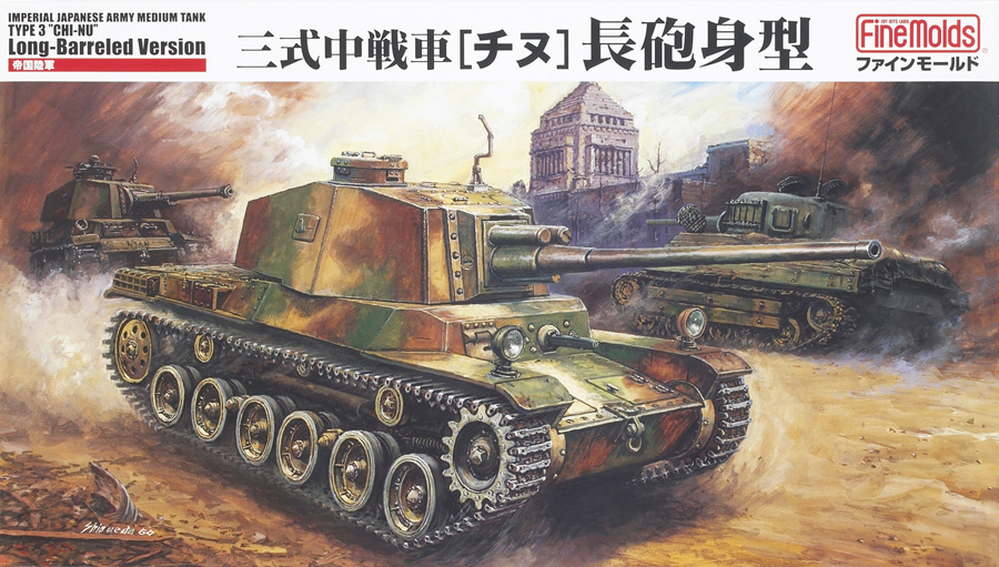 Imperial Japanese Army medium tank type 3 “Chi-Nu” long-barreled version