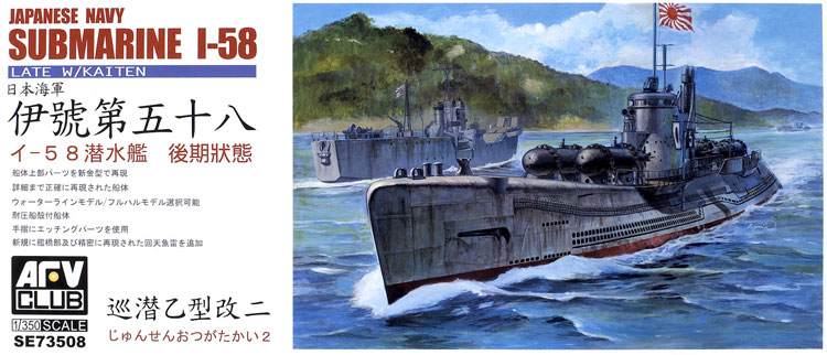 Japanese Navy submarine I-58 (late with Kaiten)