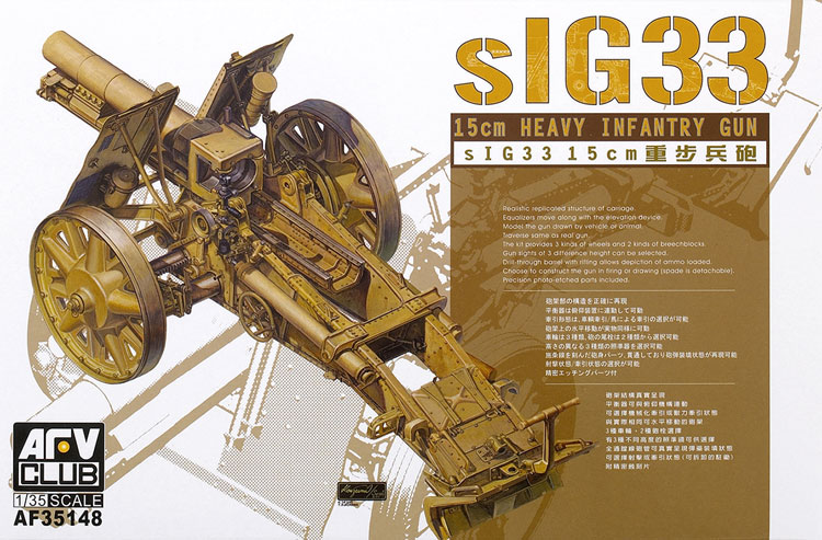 sIG33 15cm heavy infantry gun