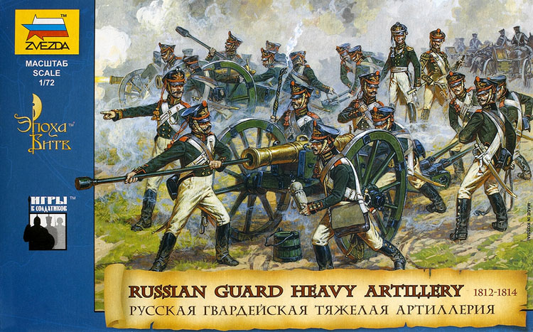 Russian guard heavy artillery (1812-1814)