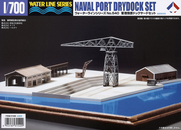 Naval port drydock set
