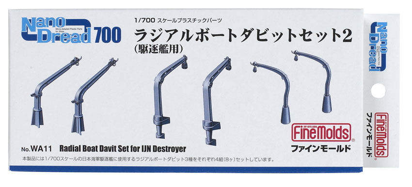 Radial boat davit set for IJN destroyer