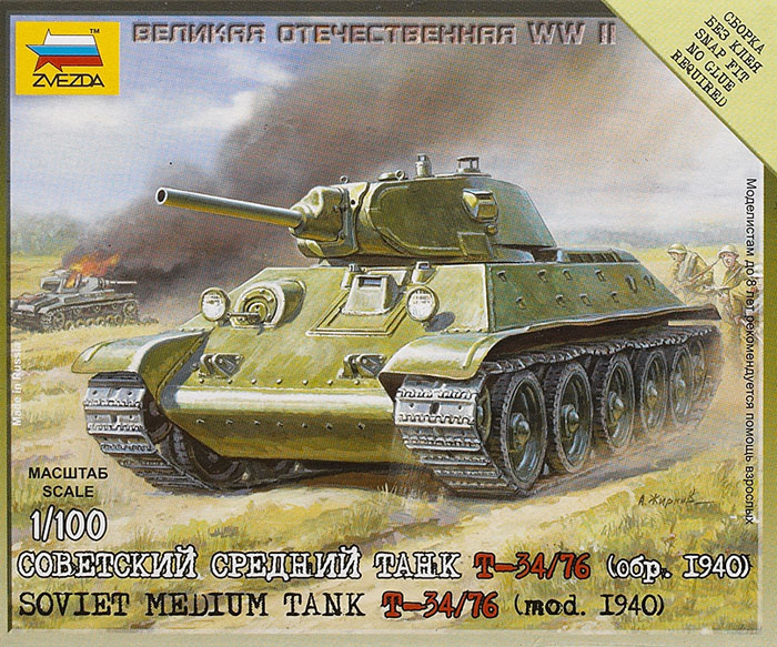 Soviet medium tank (mod. 1940)