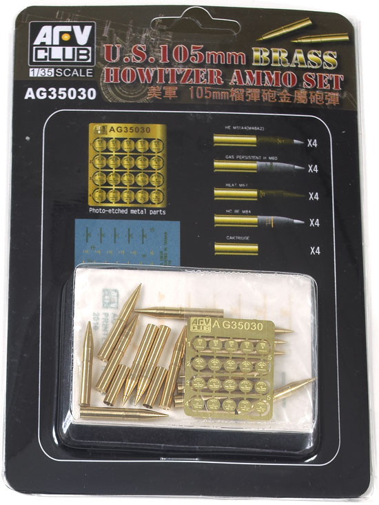 US 105mm brass Howitzer ammo set