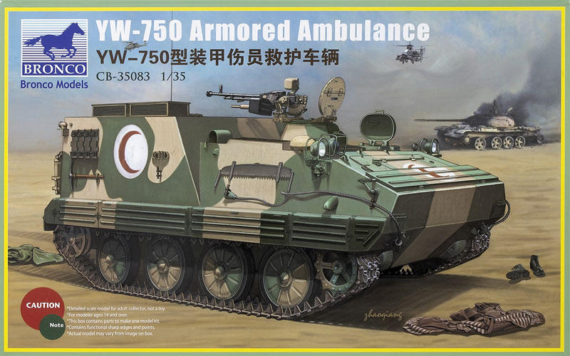 YW-750 armored ambulance