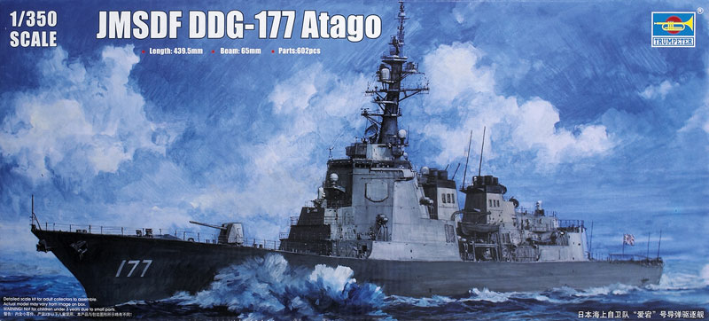 JMSDF DDG-177 Atago