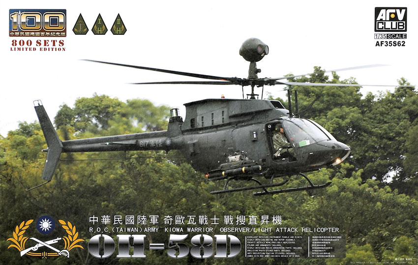OH-58D R.O.C. Army Kiowa warrior observer light attack helicopter