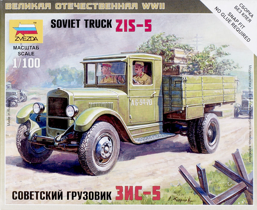 Soviet truck ZIS-5