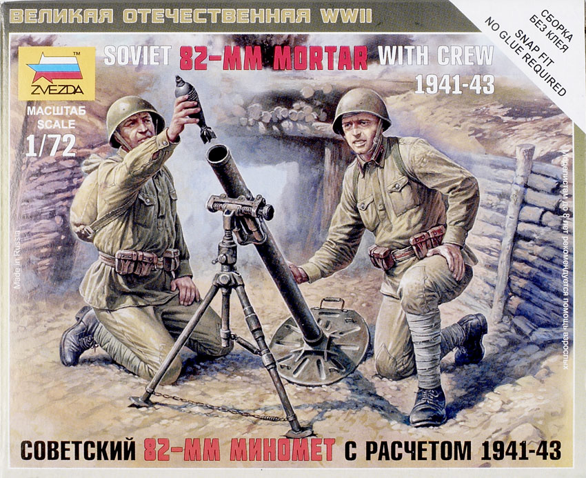 German 82-MM mortar with crew 1941-1943