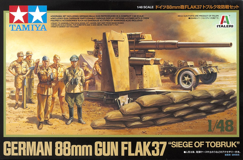 German 88mm gun Flak37
