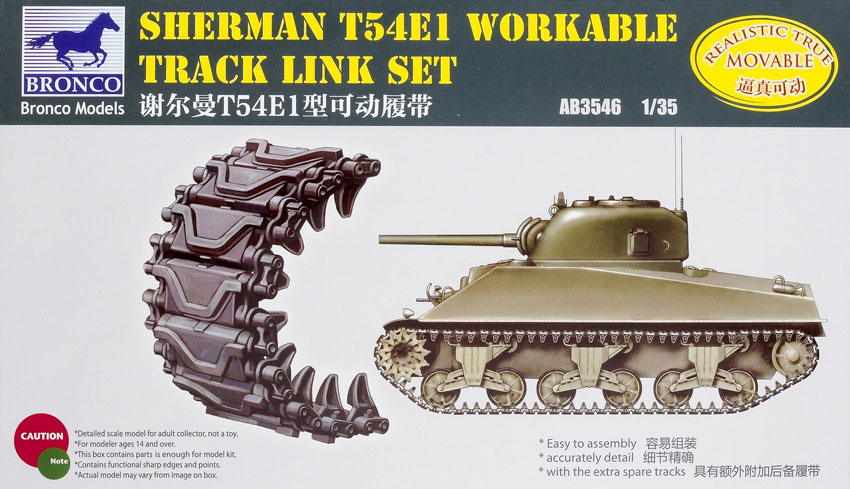Sherman T54E1 workable track link set