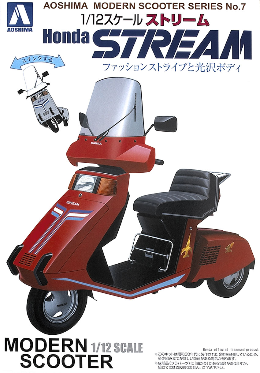 Honda Stream