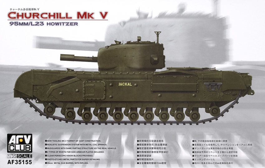 Churchill Mk.V 95mm L23 howitzer