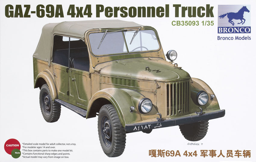 GAZ-69A 4×4 personnel truck