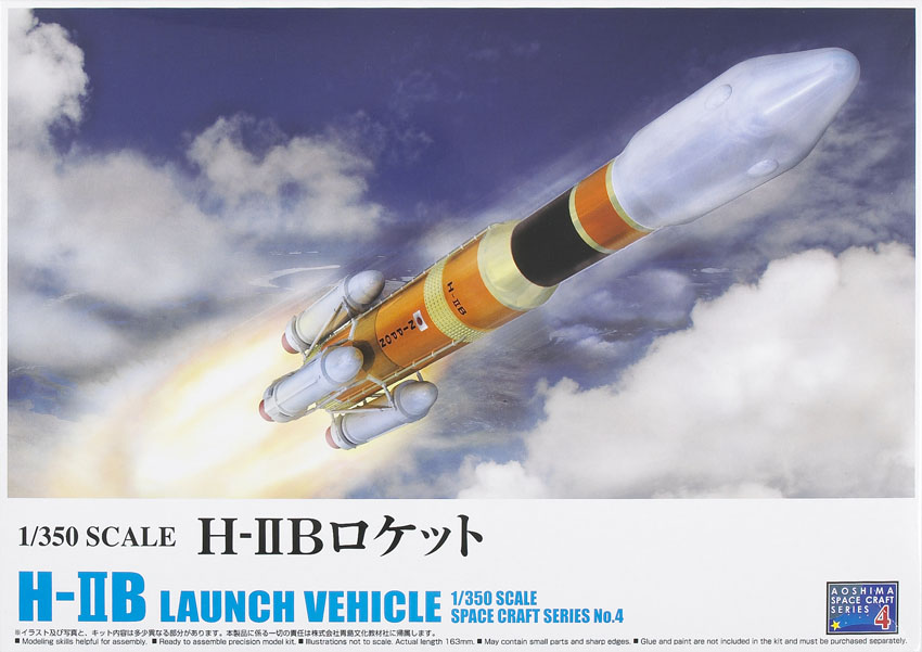 H-IIB launch vehicle