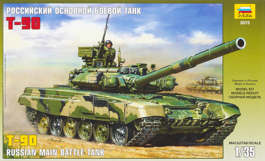 T-90 Russian main battle tank
