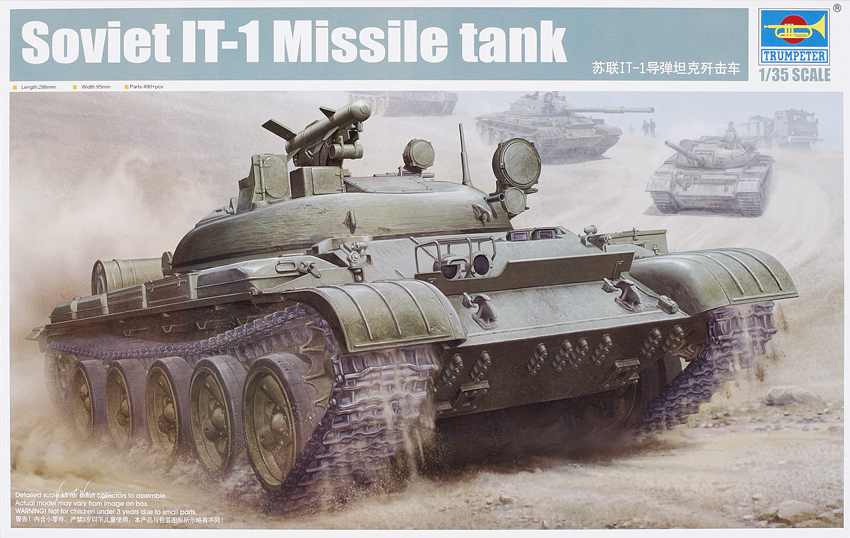 Soviet IT-1 missile tank