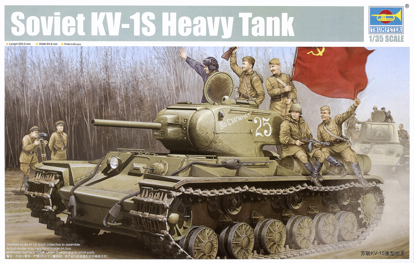Soviet KV-1S heavy tank