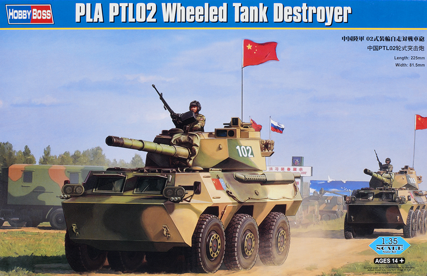 PLA PTL02 wheeled tank destroyer
