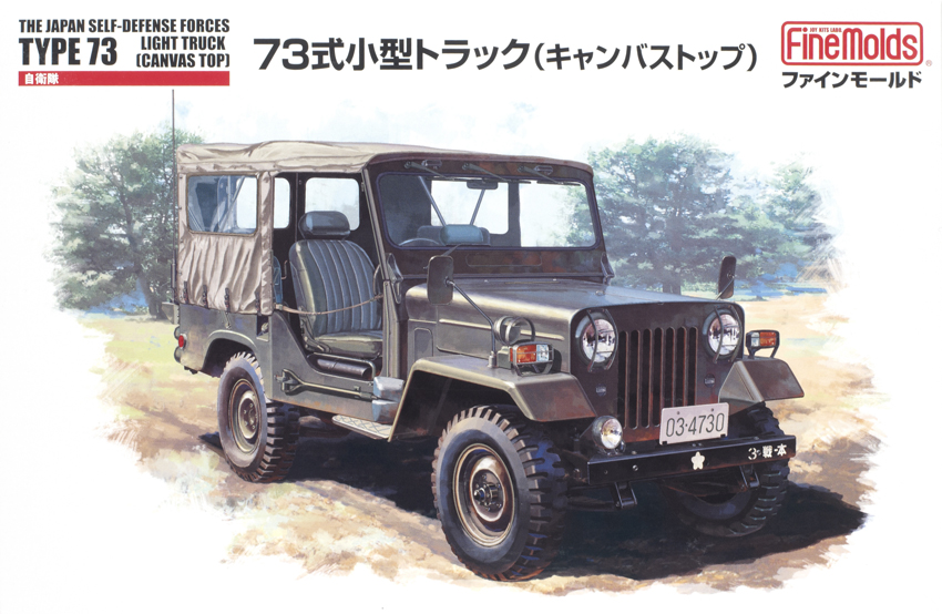 The Japan self-defense forces light truck canvas top Type 73