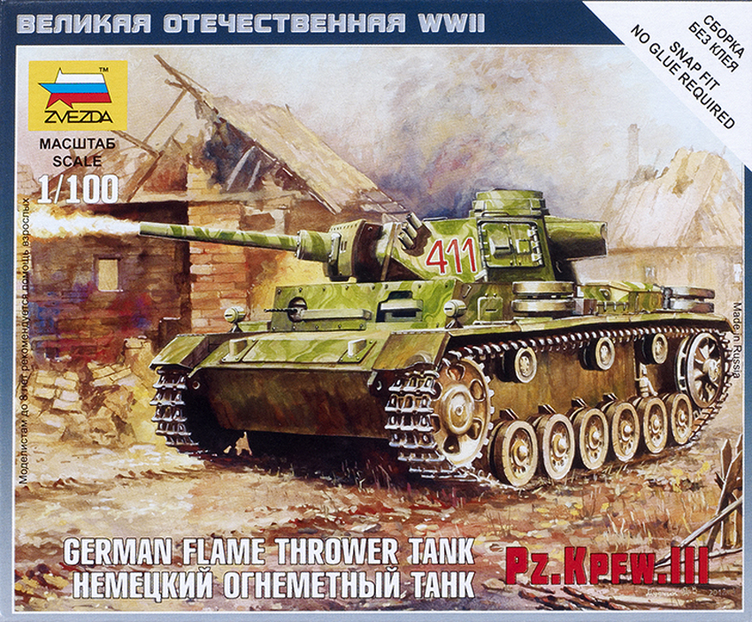 German flame thrower tank