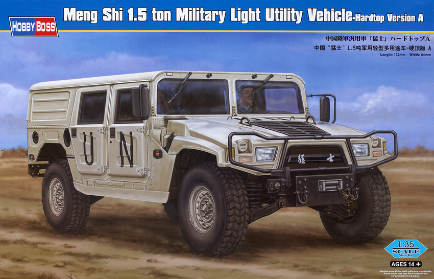 Meng Shi 1/5 ton military light utility vehicle hardtop version A