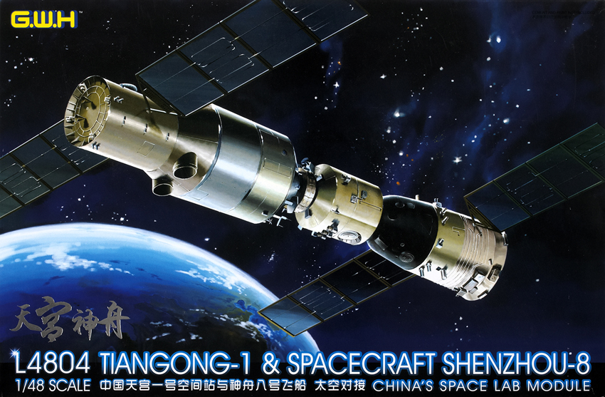 Tiangong-1 and spacrcraft Shenzhou-8