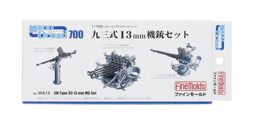 IJN Type 93 13mm MG set
