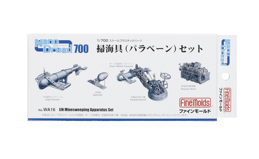 IJN minesweeping apparatus set