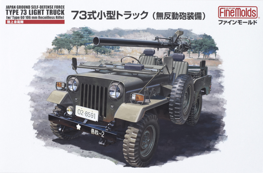 Japan ground self-defense force Type 73 light truck with Type 60 106mm recoilless rifle