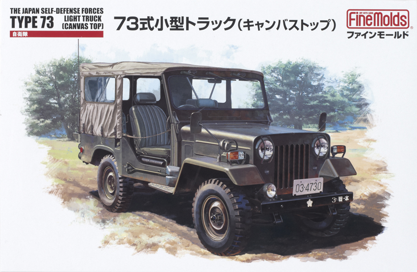 Type 73 light truck canvas top