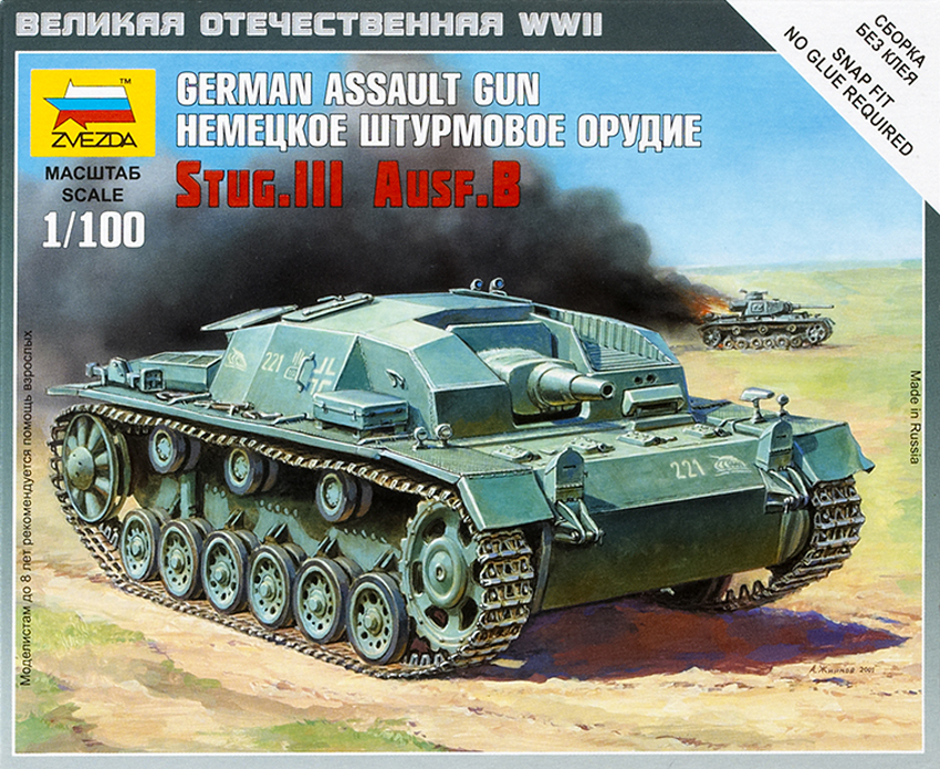 German assault gun Stug.III Ausf.B