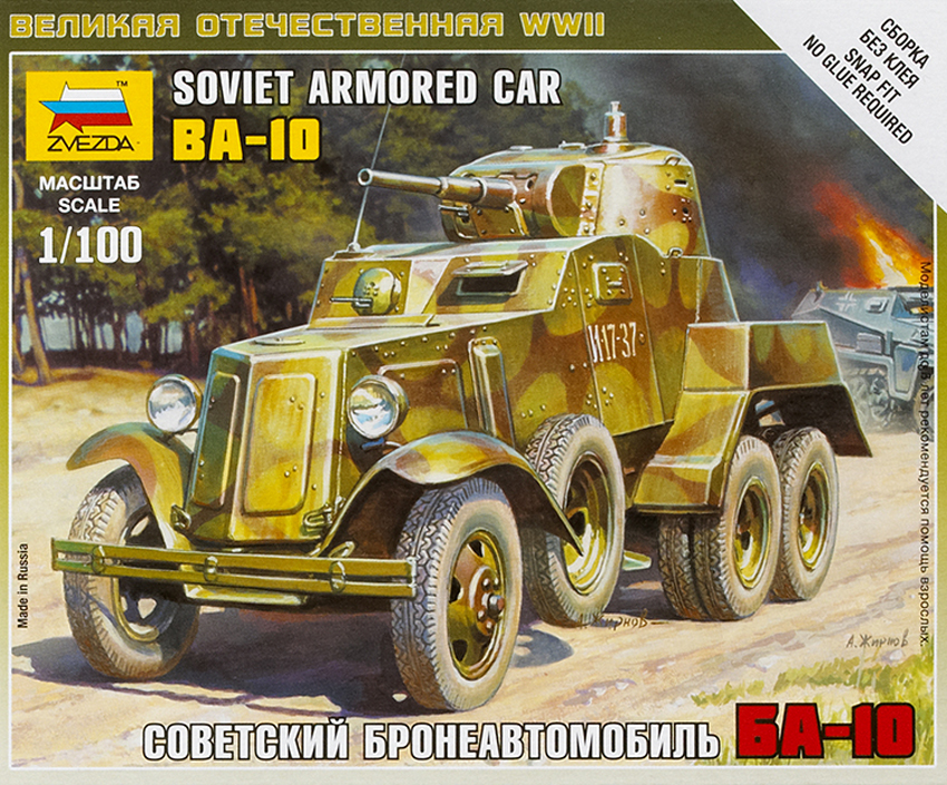 Soviet armored car BA-10