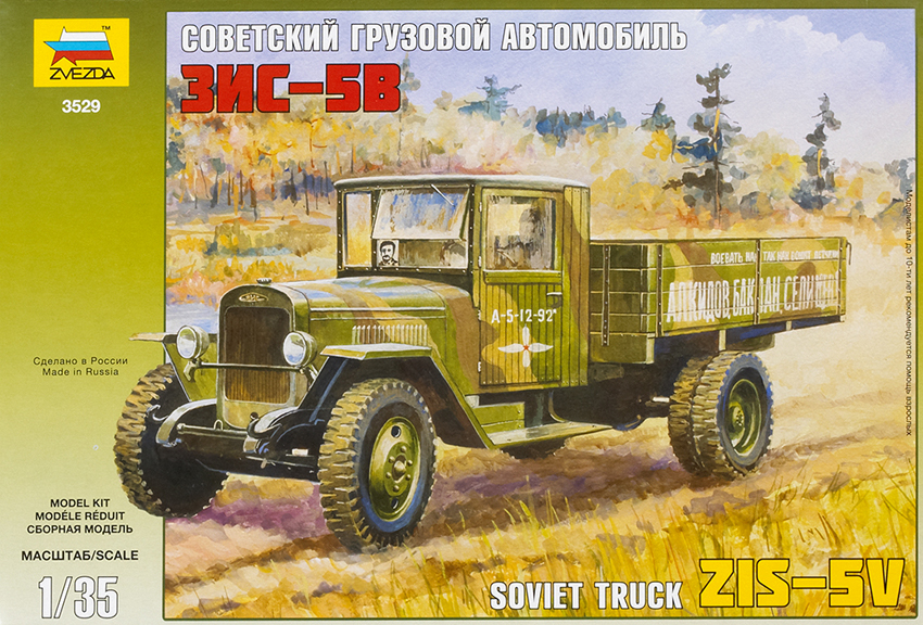 Soviet truck ZIS-5V
